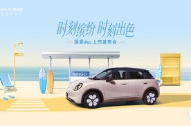 官宣！缤果Pro将于5月22日正式上市