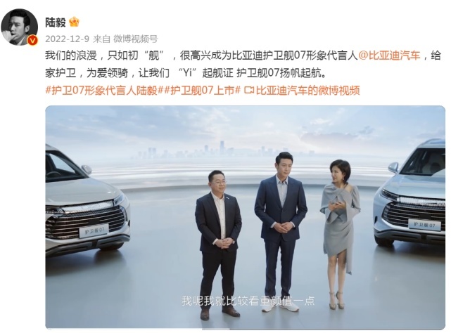 护卫舰07形象代言人陆毅，yi起舰证
