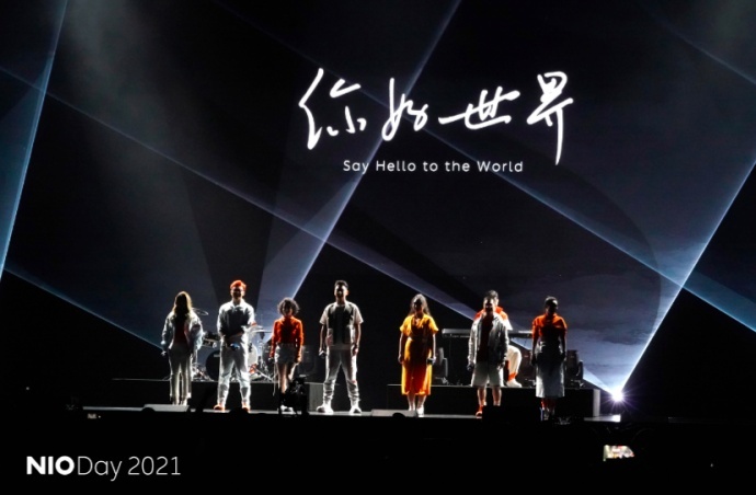 NIO DAY 2021：你好世界，与笃定前行的蔚来