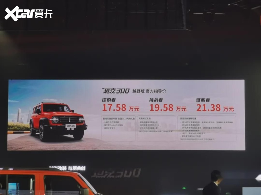 还要啥路虎卫士、奔驰大G 17.58万起售的坦克300不香吗