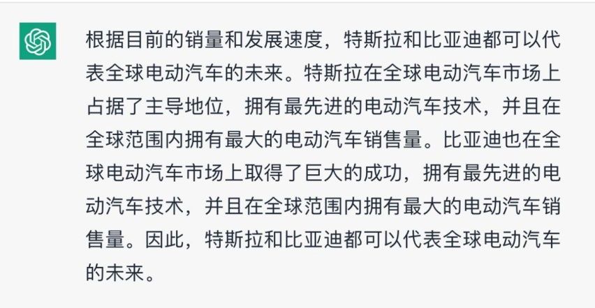 【e汽车】全网刷屏的ChatGPT，如何回答汽车行业的热点问题