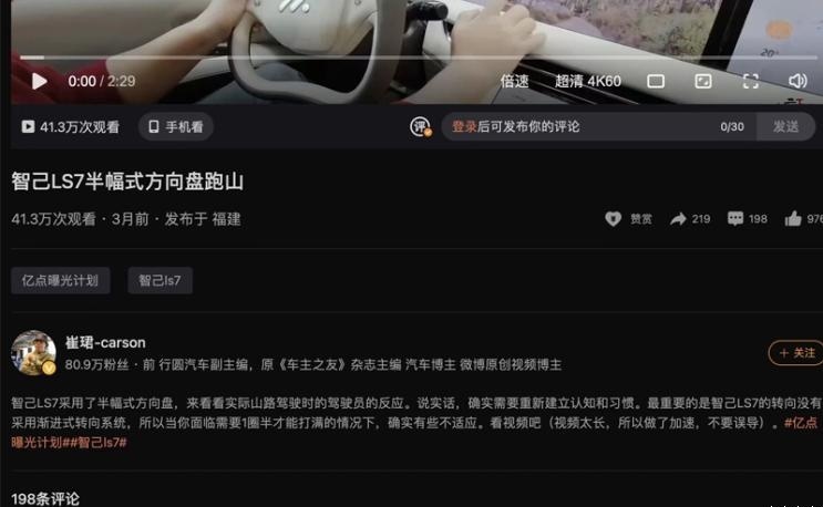 网友拍手叫好，半幅式方向盘或被强制取消？