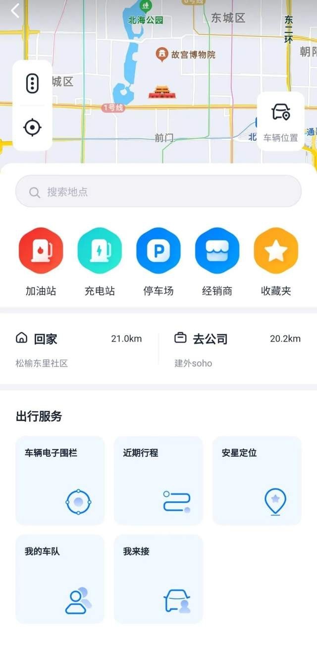 实测新版安吉星APP：三大亮点成为车主离不开的出行必需品