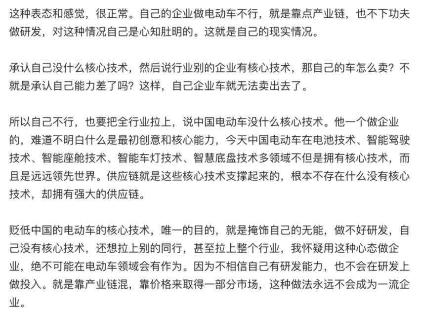 电车没核心技术，是事实的阐述，还是哗众的小丑？