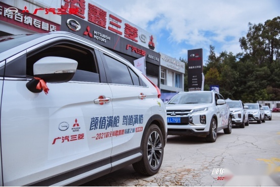 焕新出发，探趣前行，2021款欧蓝德媒体自驾游启动