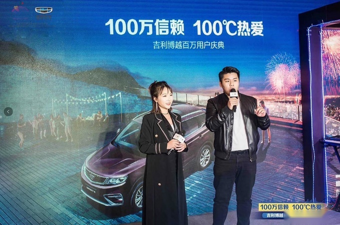 00万信赖 100℃热爱 吉利博越百万用户庆典-图8