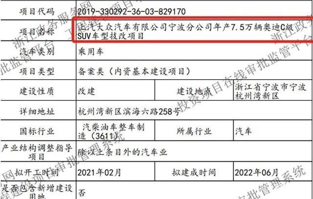 低价买Q7不是梦 上汽奥迪首款国产车型为中大型SUV