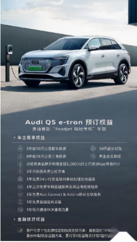 上汽奥迪Q5 e-tron与奥迪之城闪耀亮相，打造上汽奥迪“社交圈”