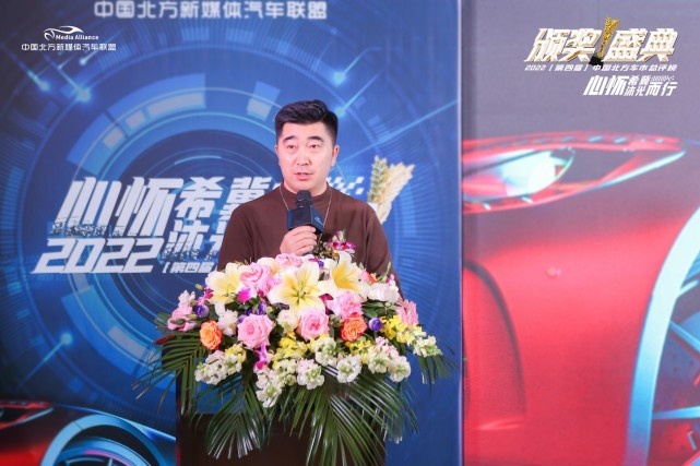 心怀希冀 沐光而行 2022中国北方车市总评榜颁奖典礼圆满举行