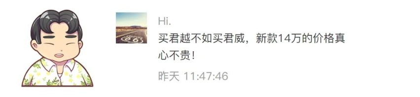 差不多的钱，君威君越两兄弟到底谁更适合入手？