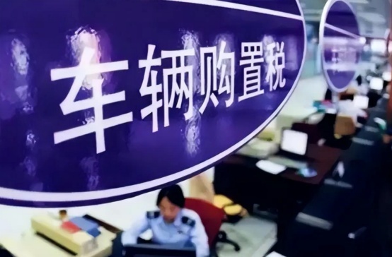 魏牌圆梦内饰曝光;购置税减征600亿
