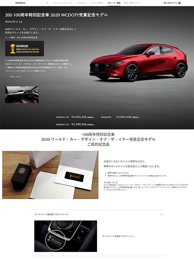 日本提前公布新年款日规昂克塞拉，动力再度上扬