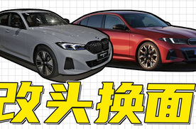 宝马5系换代一年多就要中期改款？新造型满意吗？现款跌破29万！