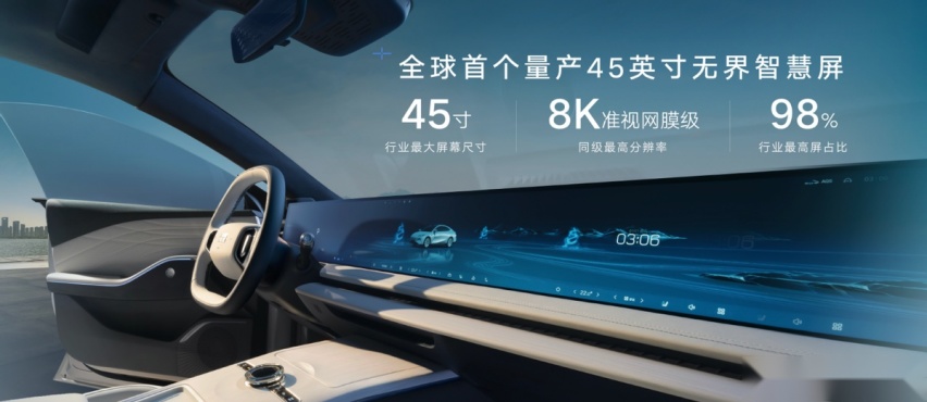 最具人气的顶流新车“中国新一代纯电旗舰”吉利银河E8亮相广州车展