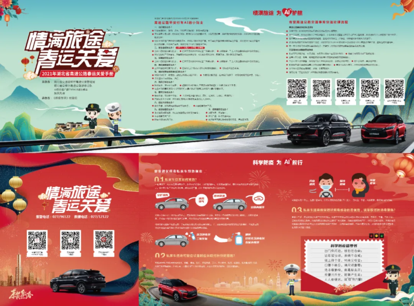 春运启动日｜护航回家路，这位“爱心使者”守护了你三年！