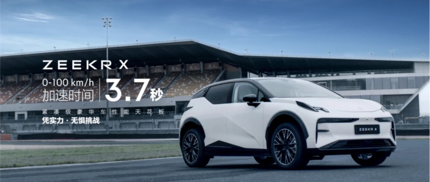 售价18.98万元起，新奢全能SUV极氪X正式上市，开创紧凑级豪华标杆