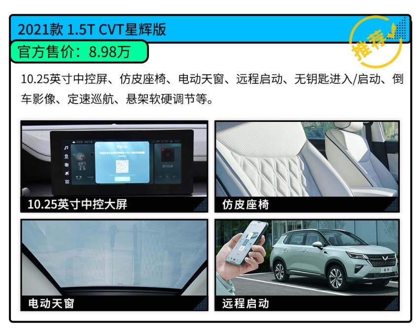 五菱星辰正式上市！6.98万元起 2750mm越级轴距