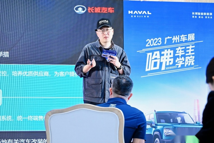 让你的猛龙独一无二，哈弗猛龙首期车主学院活动圆满落幕