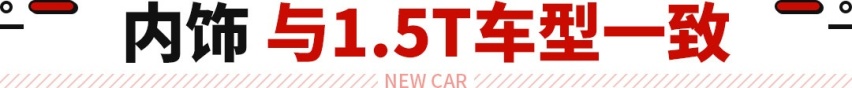 第三代哈弗H6 2.0T正式上市，13.69万起还带四驱系统