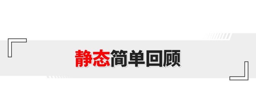 比Model 3好多了！这16万多起步的精品车还有啥绝招？