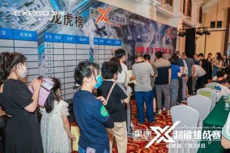 卉眼识车｜星途X超能挑战赛第三季合肥站 全赛道展现硬核实力