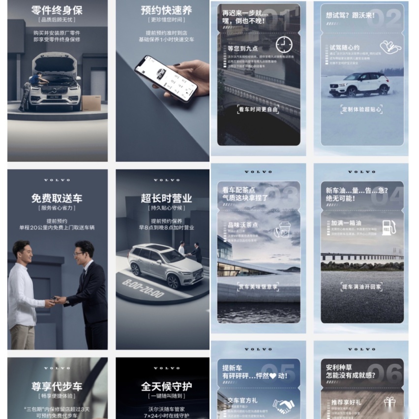 打卡沃尔沃品牌体验中心：开在城市的“第二客厅”