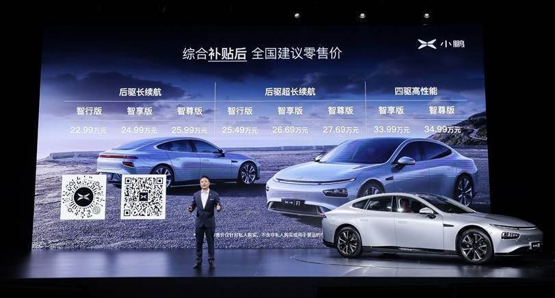 小鹏P7：把你能想到的黑科技都装进车里