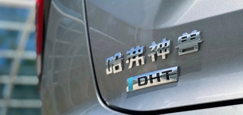 中国一线自主品牌混动车，真可以买了吗？