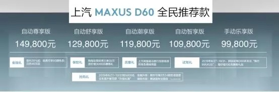 一切皆随你愿！上汽MAXUS D60定制玩法大揭秘