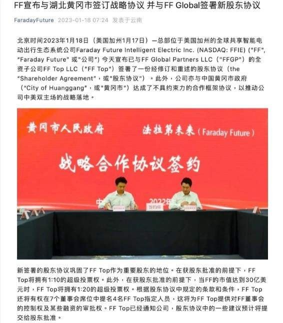 难产6年的法拉第FF91最新消息：预计4月交付，网友：可能是骗局