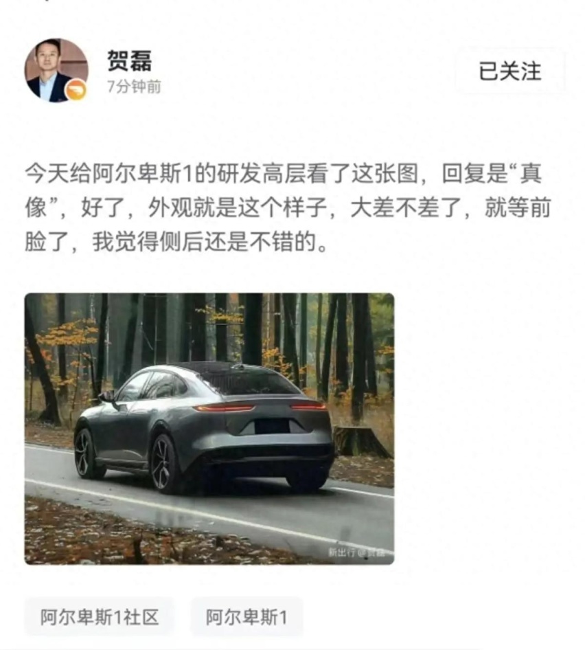 首款车型L60曝光！蔚来第二品牌或定名“ONVO乐道”