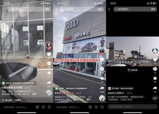 浙江台州19家4S店关停，背后的“刽子手”，或许是爱驰汽车？