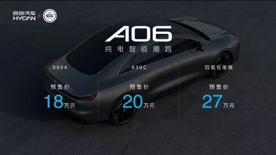 快可3.7秒破百，智则“内外兼修”，合创A06不比海豹更有诚意？