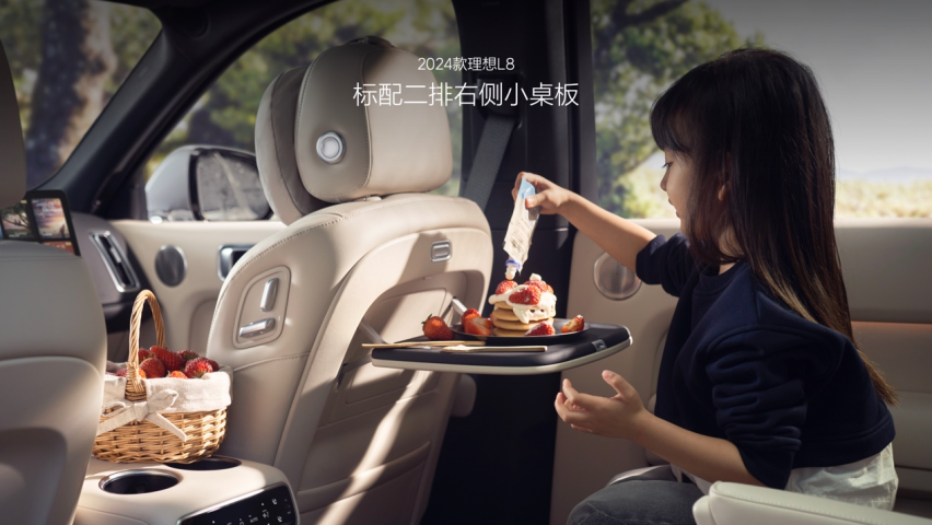 2024款理想L系列正式发布，全国统一零售价31.98万-45.9万