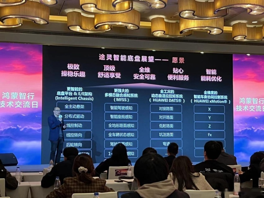 华为开启鸿蒙智行技术交流日，“遥遥领先”就是不一样！