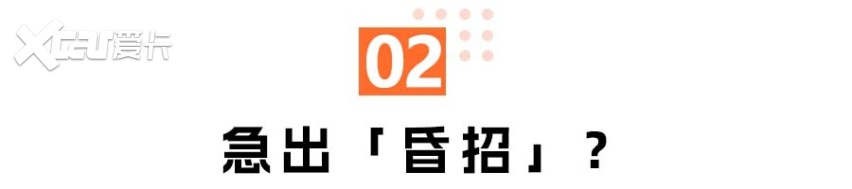 创维汽车：百亿「造车梦」，遥遥无期？