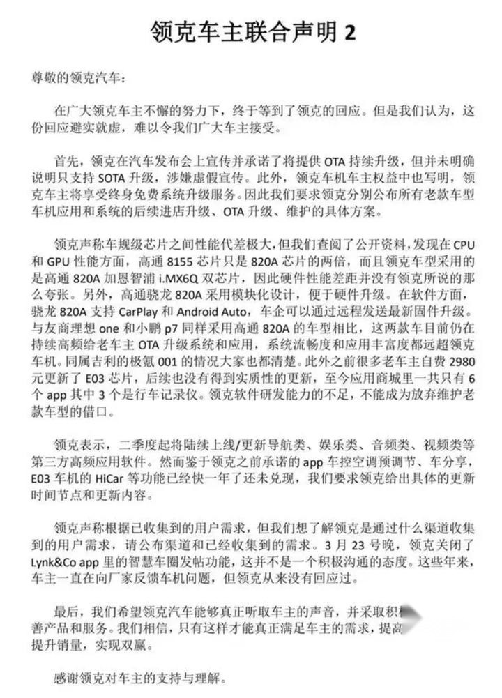 大吹“比遥遥领先还要遥遥领先”，领克也变“大嘴”了？