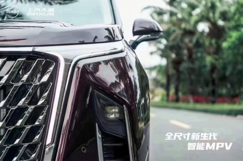 上汽大通MAXUS G90官图发布 前脸超夸张 和GS8有仇？