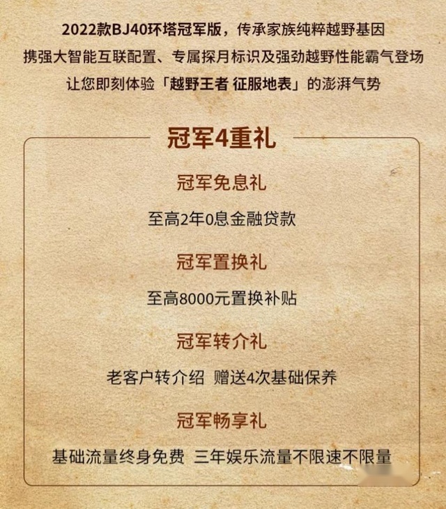 北京越野车主邀你一起参见武汉家宴 共话新春