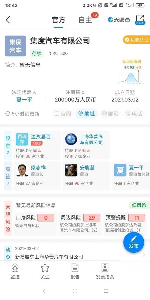集度问世，百度吉利联合造车三年量产