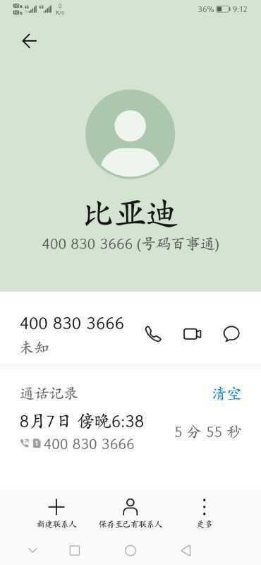 比亚迪唐混动行驶途中多次突然断电 车主：我的安全谁来保证