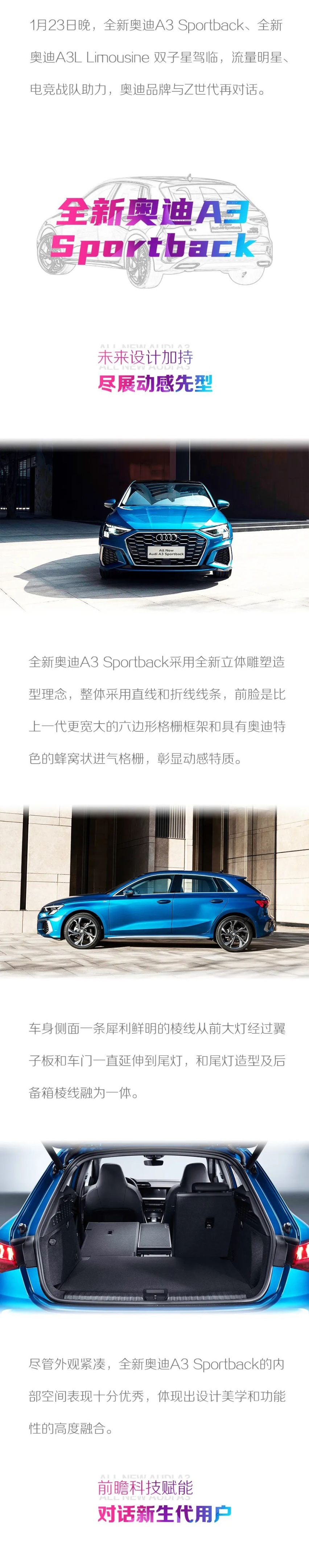 汽车品评 | 一眼倾心那瞬 全新奥迪A3 唯你而来