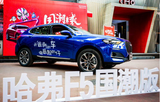 谁说90后难伺候 看哈弗F5国潮版如何与年轻人同频共振？