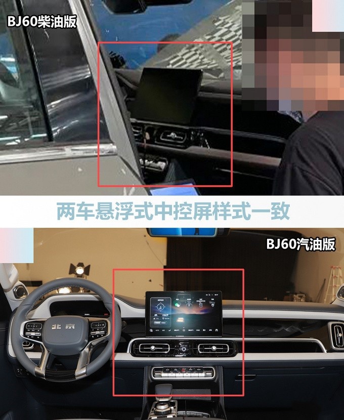 北京工厂实拍BJ60柴油版 2.0T+48V轻混 配外挂胎