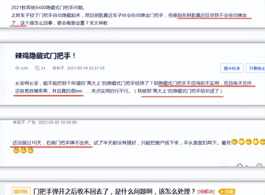 冬季来临，隐藏式门把手又让你尴尬了？车企咋想的