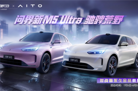 破界·驭境：问界新M5 Ultra“陆地小坦克”登陆《荒野行动》