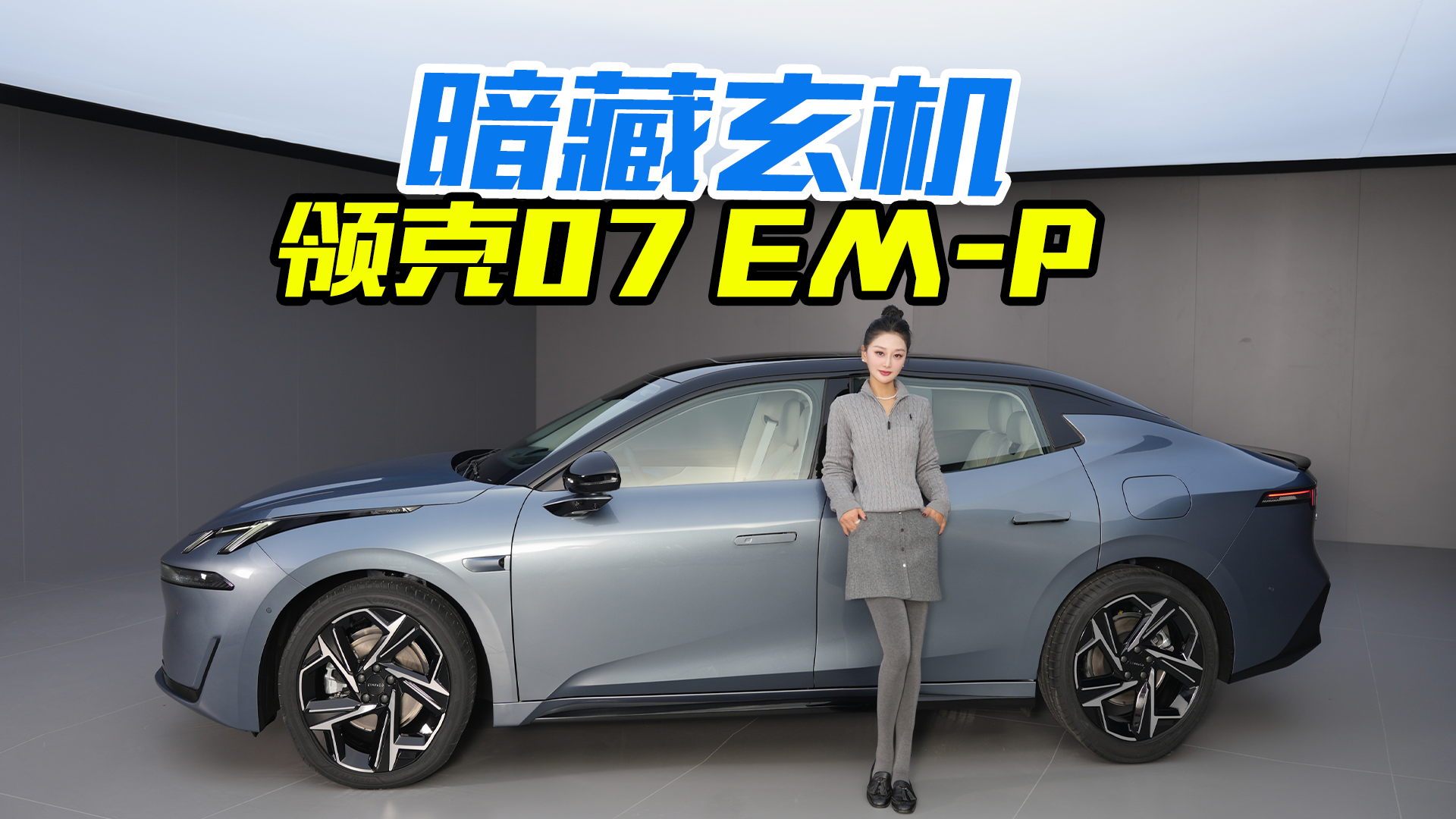 Lĺÿ͉ˣwI07 EM-P߀һűăr