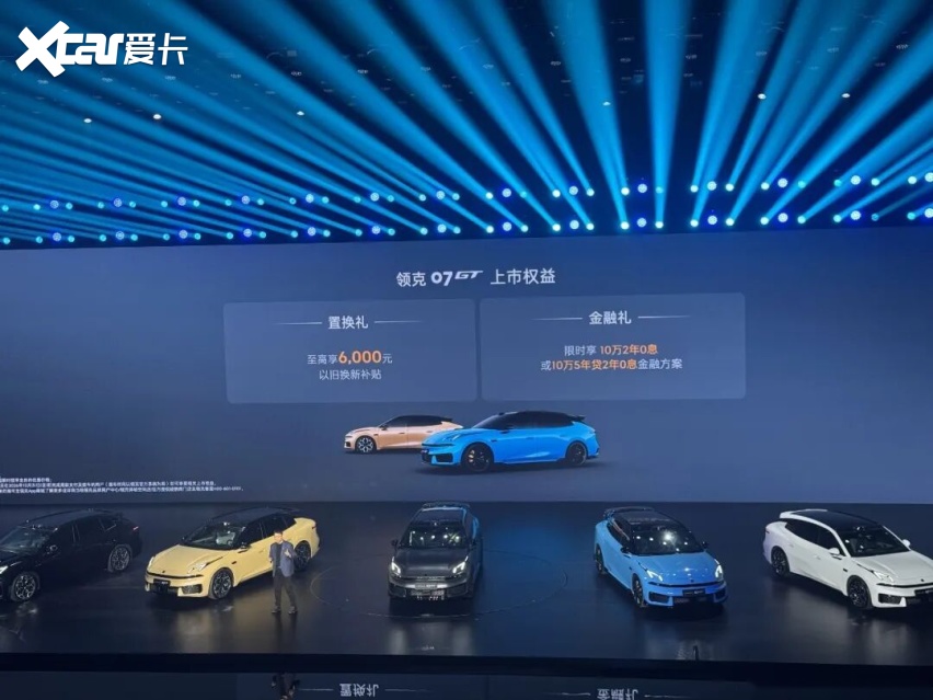 领克 07 GT 14.58 万起售,我们终于等来一台「对的瓦罐」?