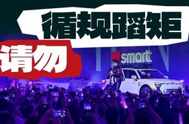 22.99万起的smart精灵5号 适合谁买？