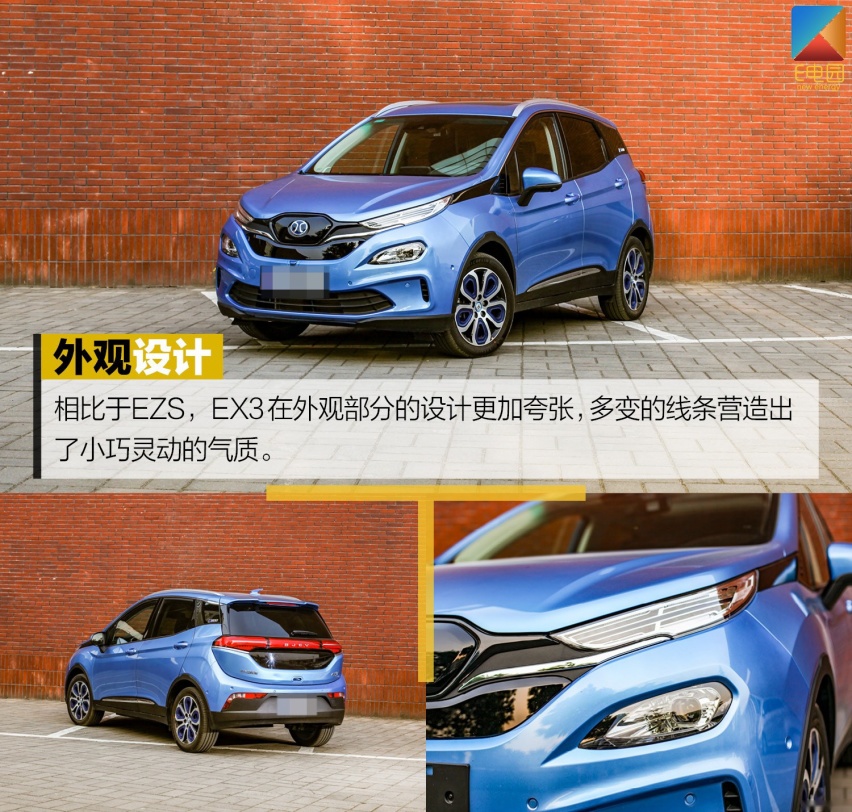 同为小型纯电SUV怎么选？ 名爵EZS对比北汽新能源EX3